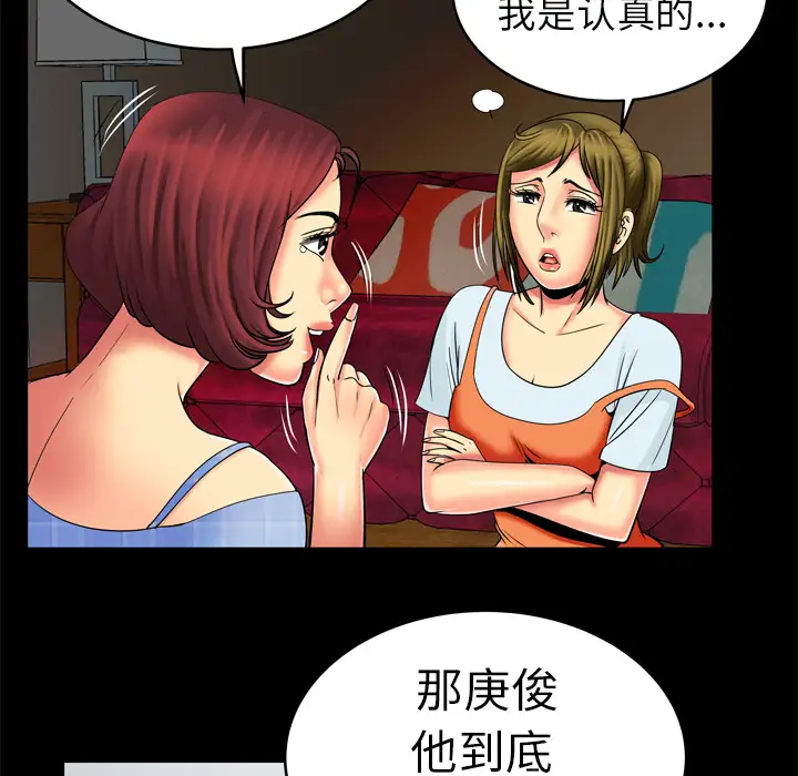 妻子的情人第9话