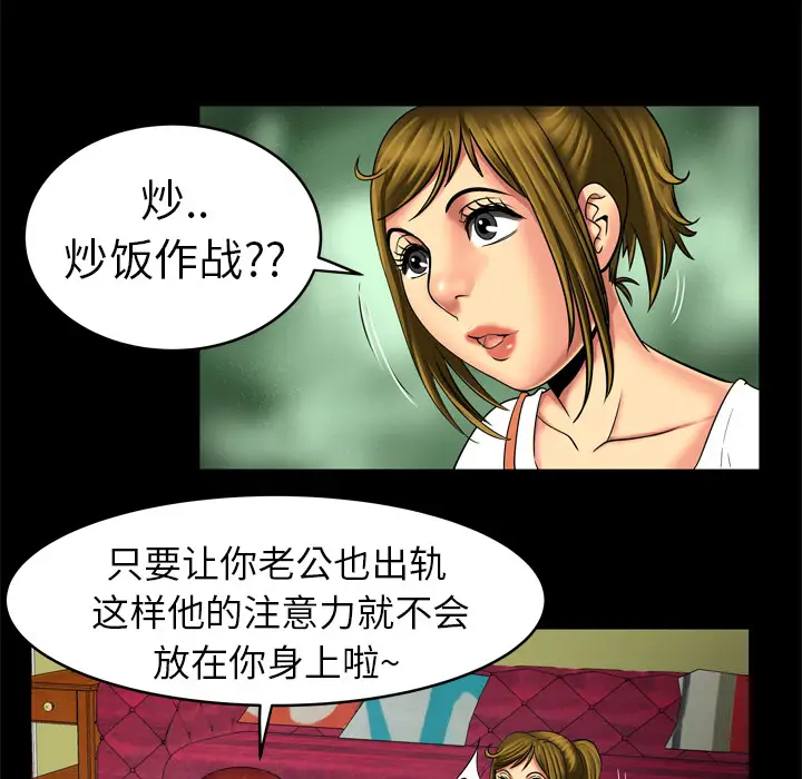妻子的情人第10话