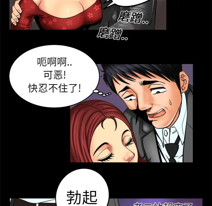 妻子的情人第10话