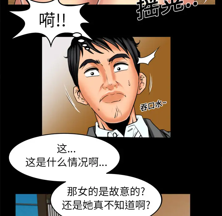 妻子的情人第10话