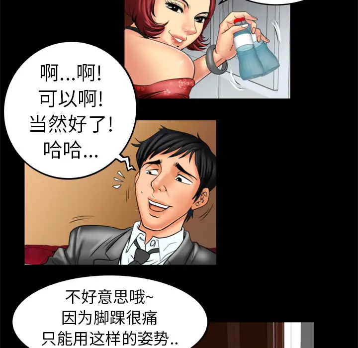 妻子的情人第10话