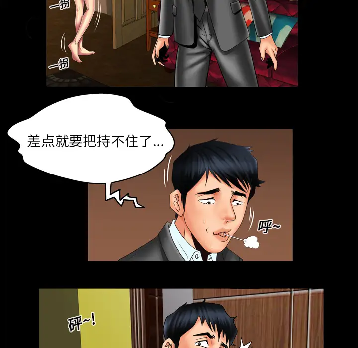 妻子的情人第11话