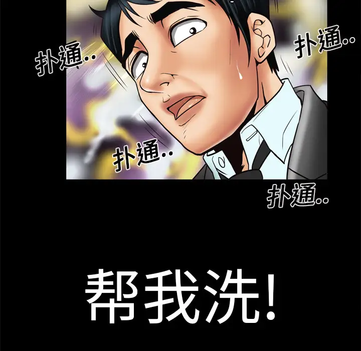 妻子的情人第11话
