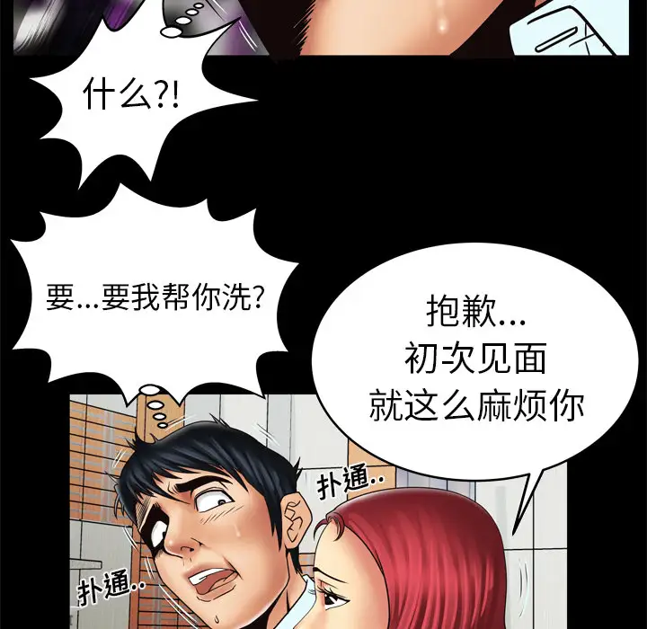 妻子的情人第11话