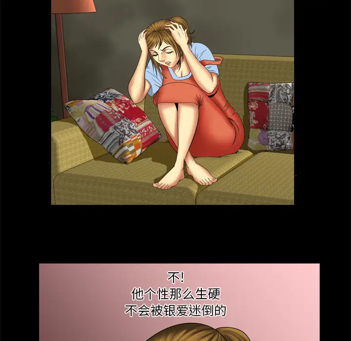 妻子的情人第11话