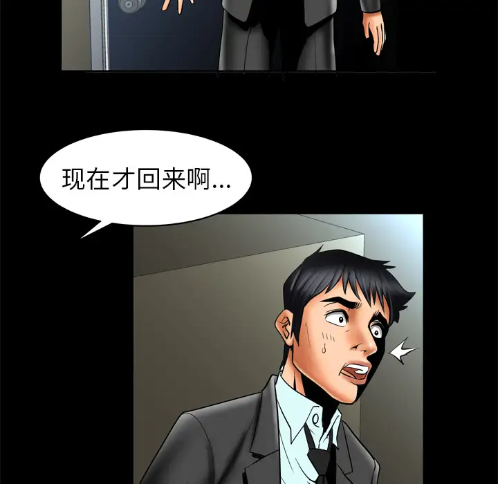 妻子的情人第12话