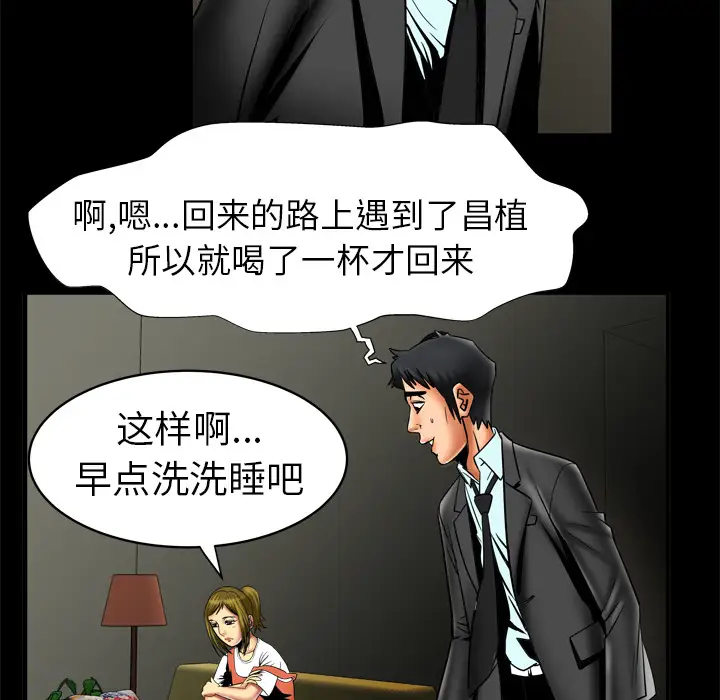 妻子的情人第12话
