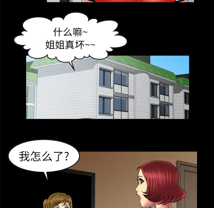 妻子的情人第12话