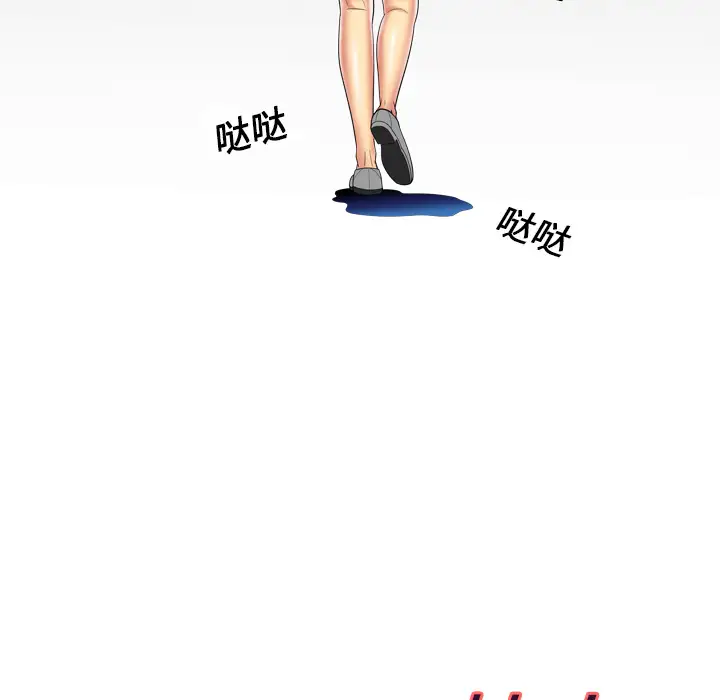 妻子的情人第12话