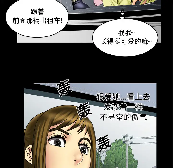 妻子的情人第13话