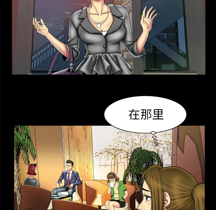 妻子的情人第13话