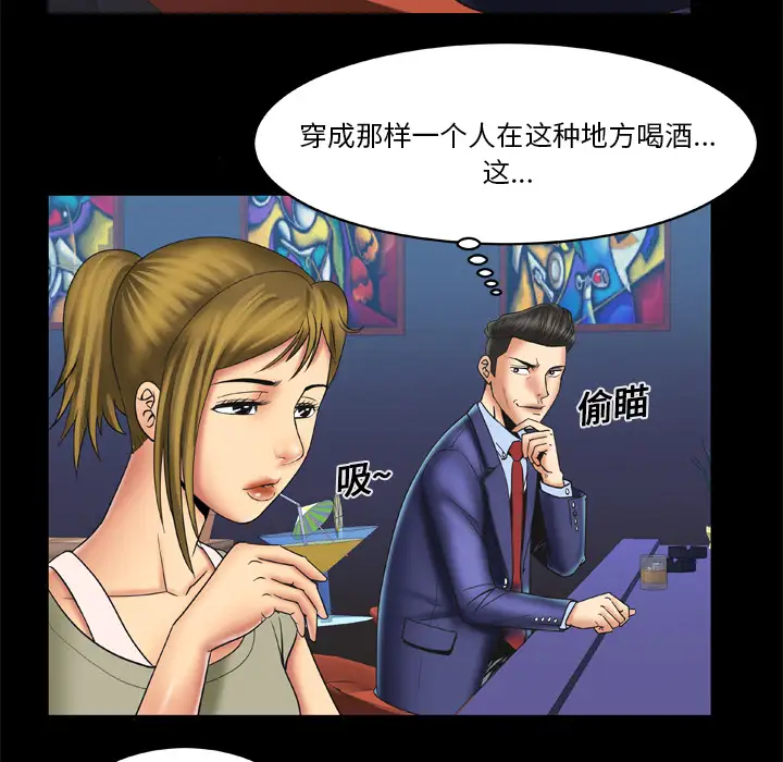 妻子的情人第13话