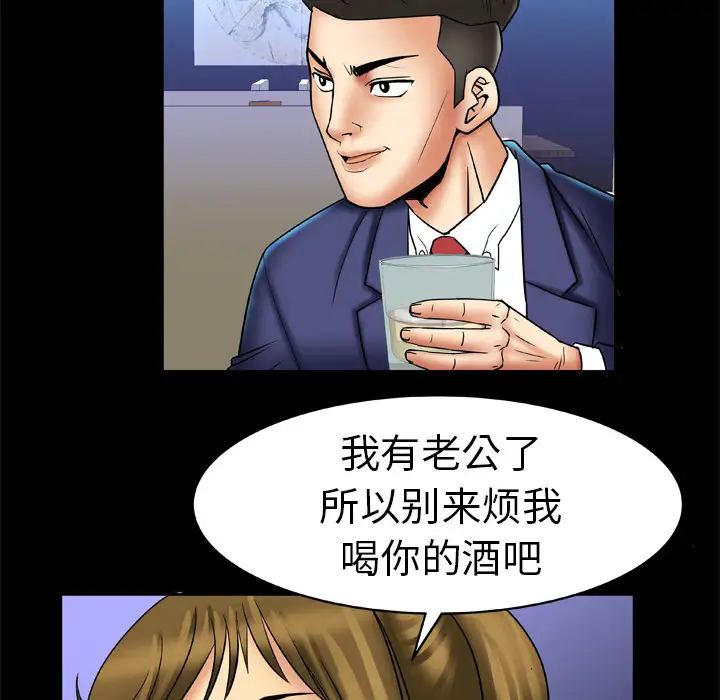 妻子的情人第13话