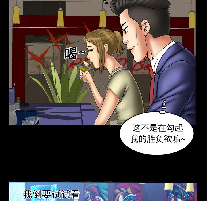 妻子的情人第13话