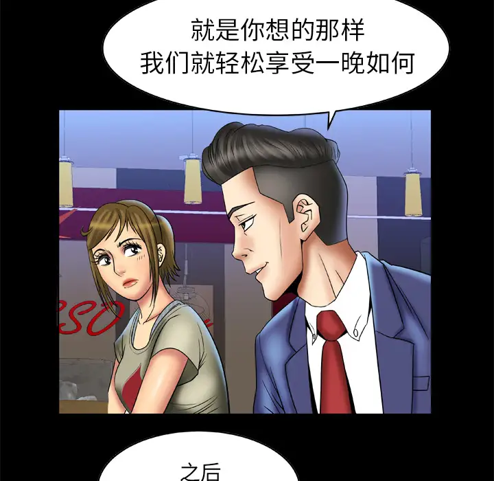 妻子的情人第13话
