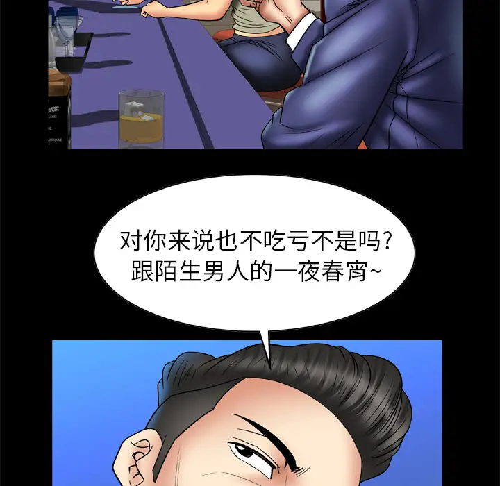 妻子的情人第13话