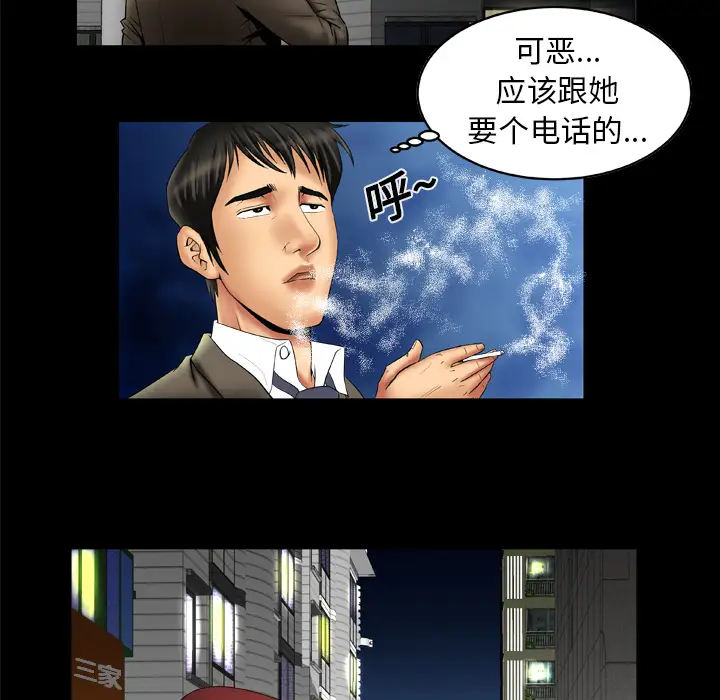 妻子的情人第15话