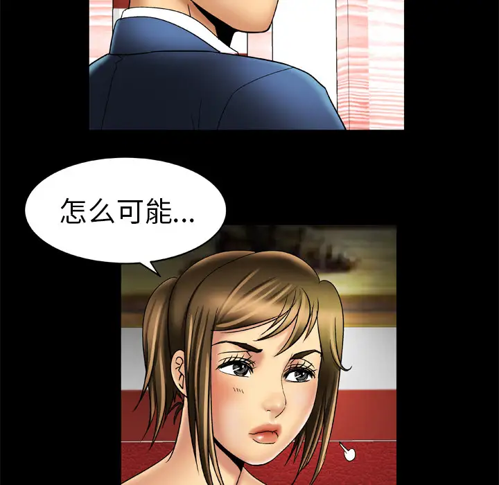 妻子的情人第15话