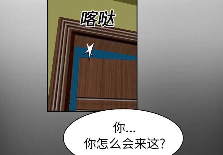 妻子的情人第16话