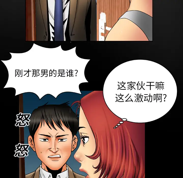 妻子的情人第16话