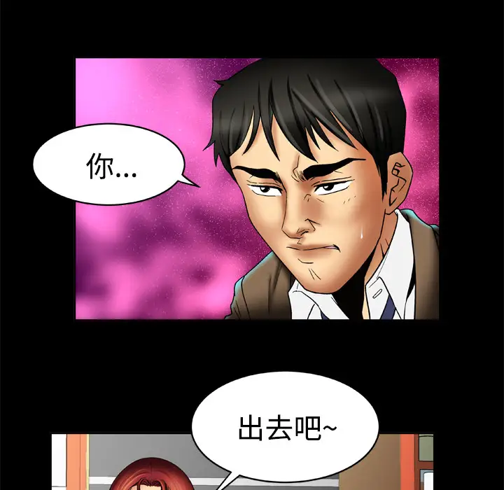 妻子的情人第16话