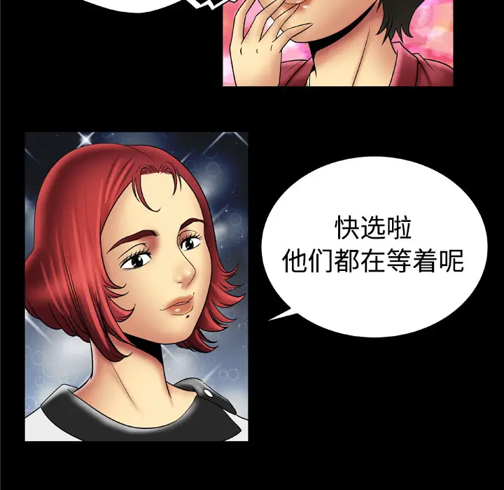妻子的情人第16话