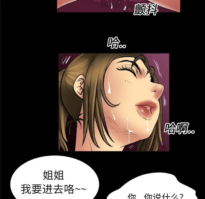 妻子的情人第17话