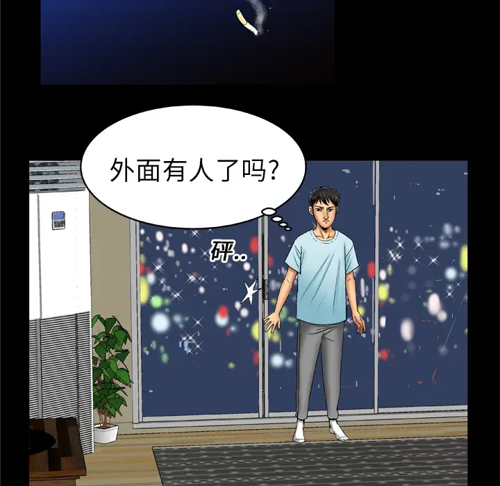 妻子的情人第17话