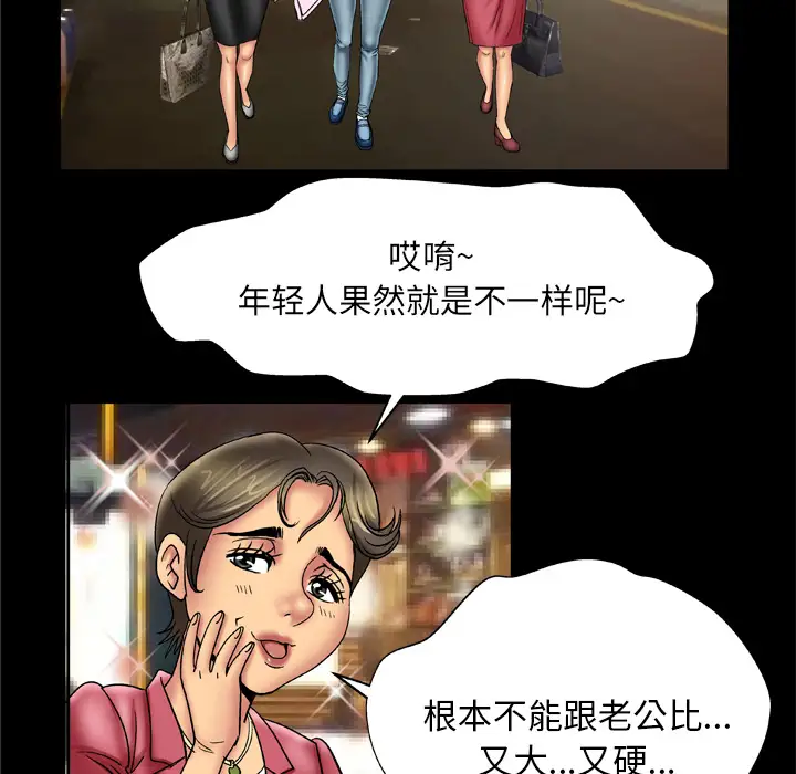 妻子的情人第17话