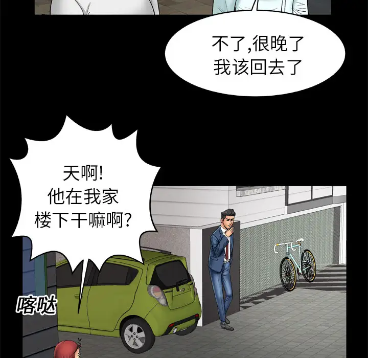 妻子的情人第17话