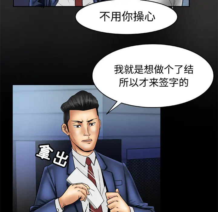 妻子的情人第18话