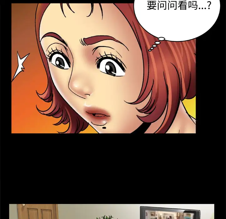 妻子的情人第18话