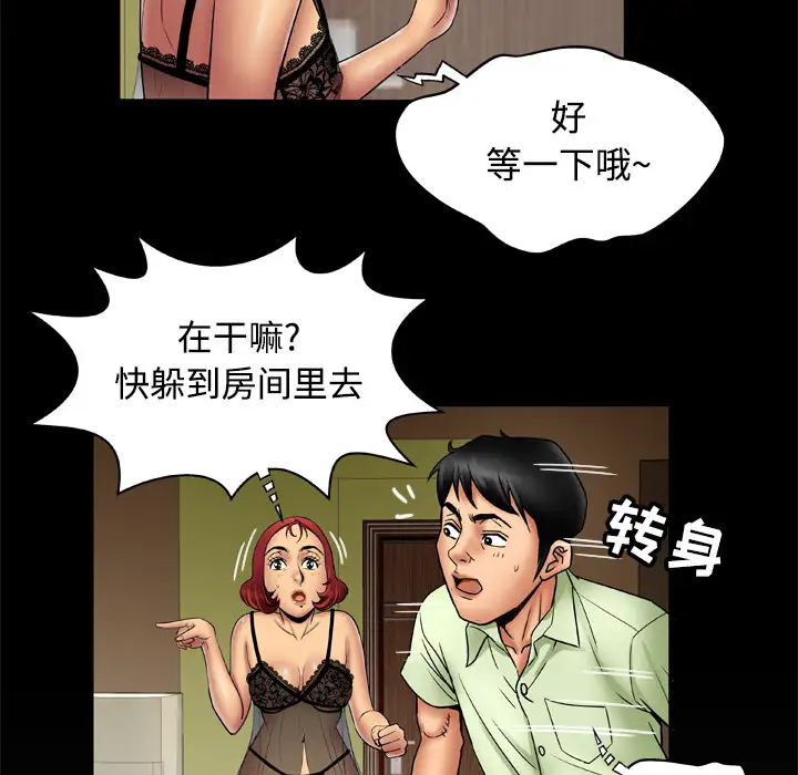妻子的情人第18话