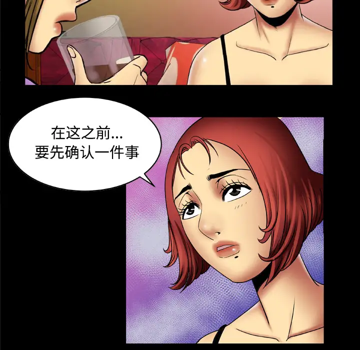 妻子的情人第19话