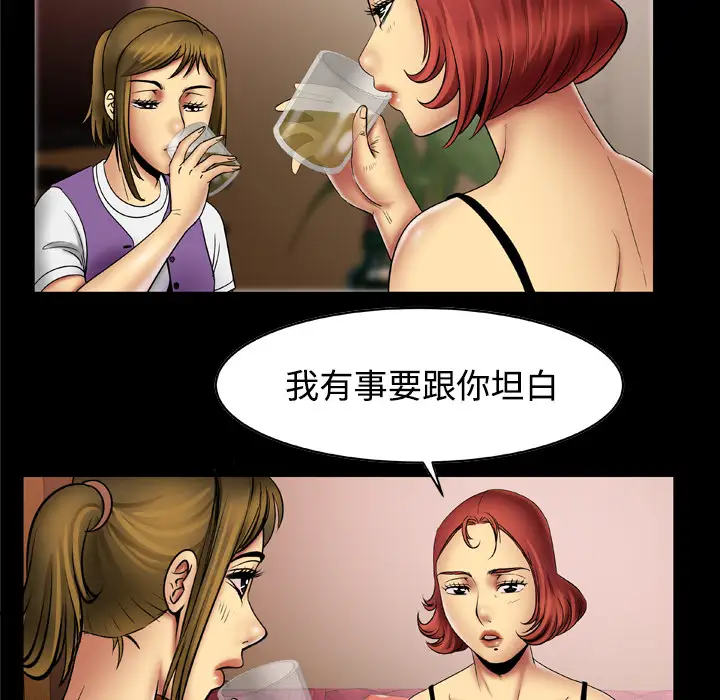 妻子的情人第19话