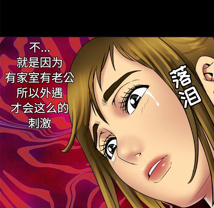 妻子的情人第19话