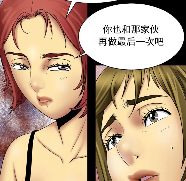妻子的情人第19话