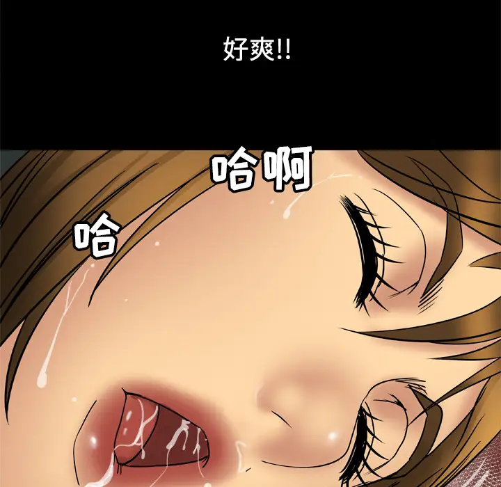 妻子的情人第19话