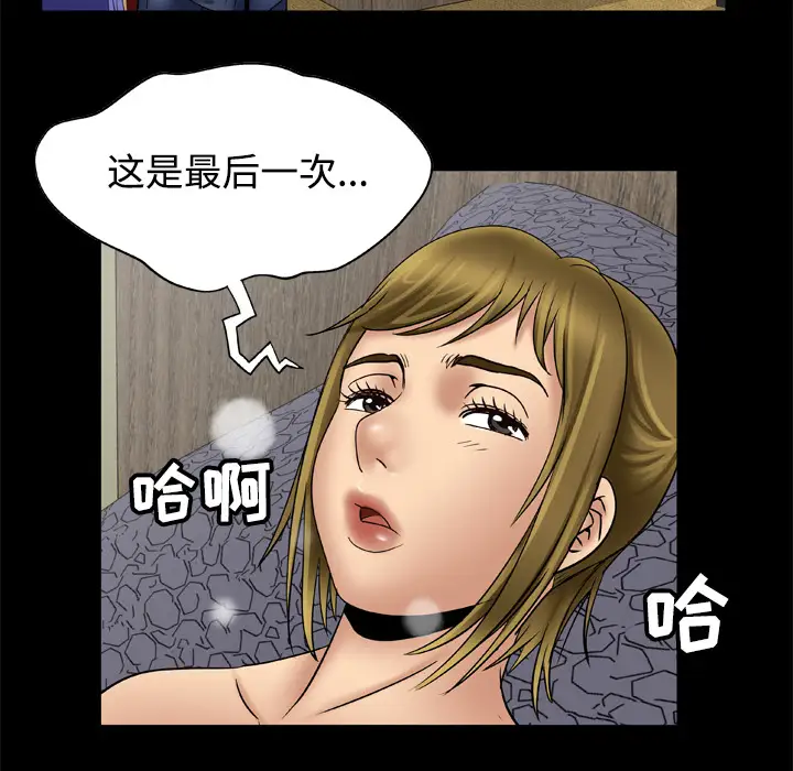 妻子的情人第20话