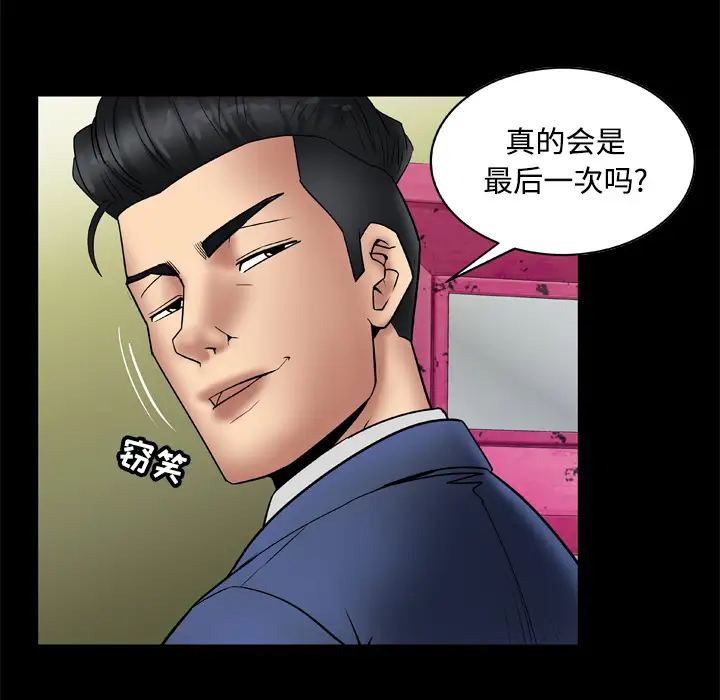 妻子的情人第20话