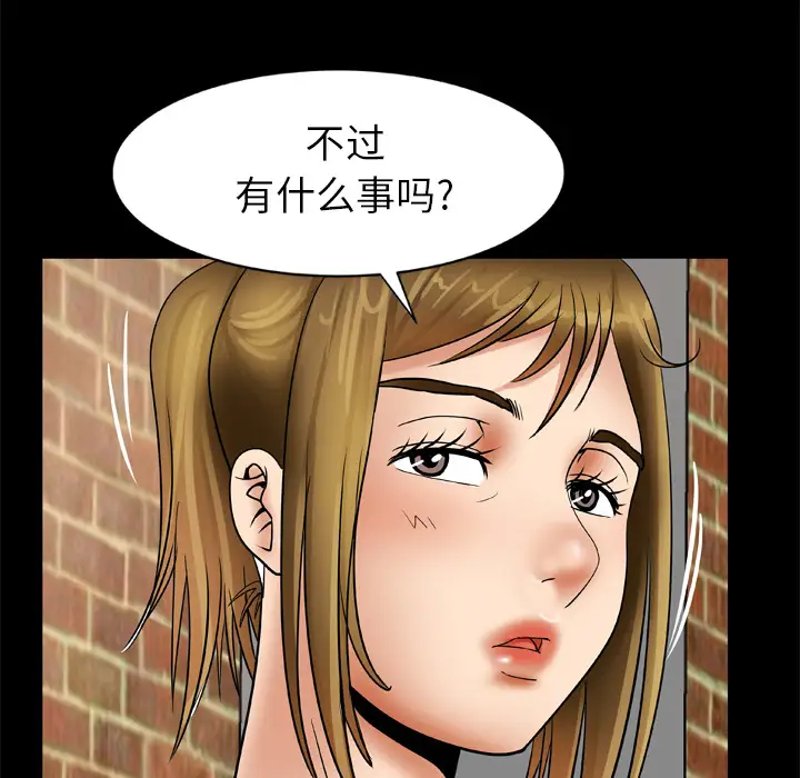妻子的情人第21话