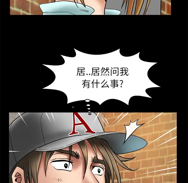 妻子的情人第21话