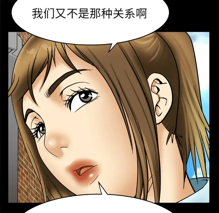 妻子的情人第21话