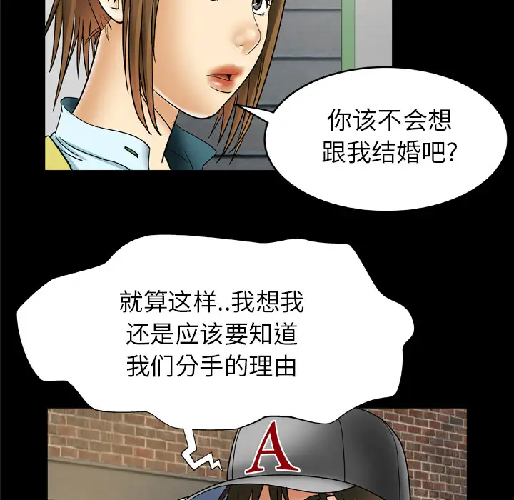 妻子的情人第21话