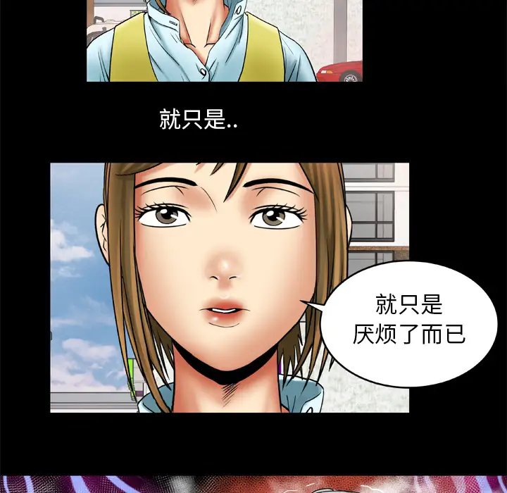 妻子的情人第21话