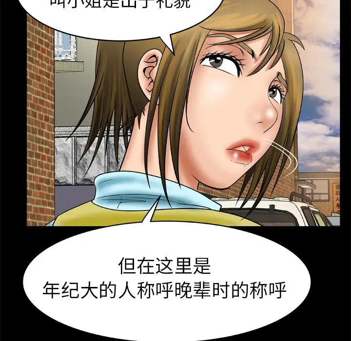 妻子的情人第21话