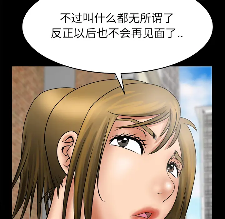妻子的情人第21话