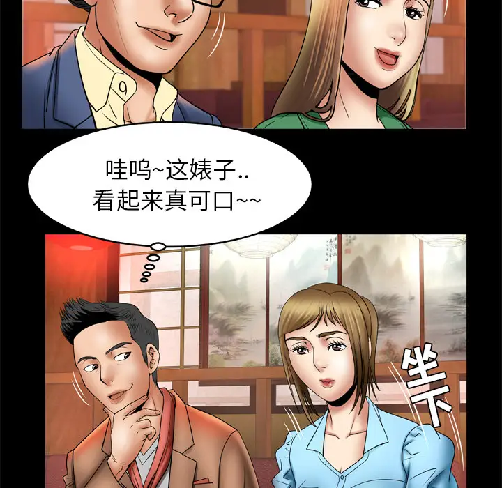 妻子的情人第21话