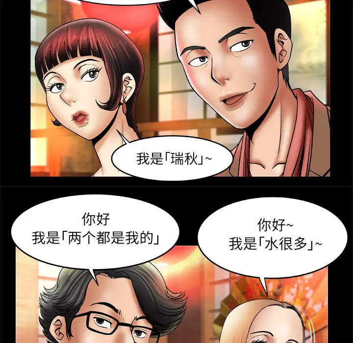 妻子的情人第21话