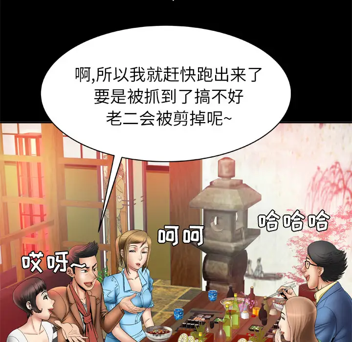 妻子的情人第21话